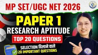 MP SET Paper 1 Research Aptitude | MP SET Paper 1 Important Questions | Vision JRF By Saroj Mam