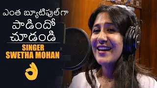 Singer Swetha Mohan Sings Manasu Palike Song From Seethayanam Movie | News Buzz