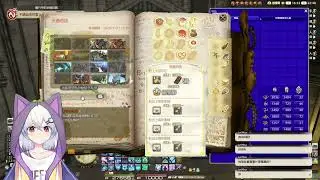 20260122【FF14 繁中服】沒主線ㄉ一天