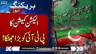 Major Blow To PTI | Election Commission's Big Decision | SAMAA TV