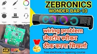 How to repair ZEBRONICS LAPTOP SPEAKER || ZEB WONDER BAR 10 || 2.0 Speaker