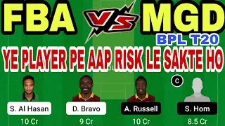 FBA VS MGD | FBA VS MGD FANTASY CRICKET TEAM | FBA VS MGD DREAM TEAM PREDICTION | FBA VS MGD MATCH |
