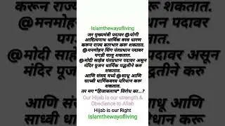 Hijab is our Right💚Justice For Karnataka 🍁