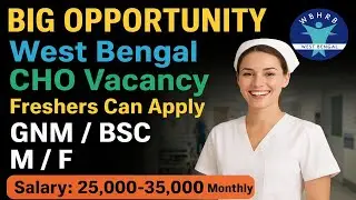 West Bengal CHO Recruitment 2025 | Community Health Officer | WBHRB | WBNC | Nursing Job Updates.