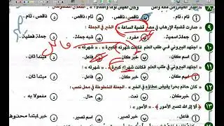 كان وأخواتها     من كتاب الإبداع للصف الثالث الثانوي2024