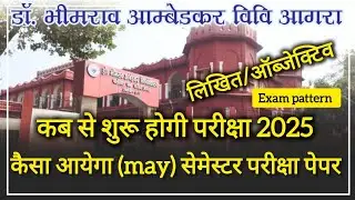 dbrau semester exam date 2025 | dbrau semester exam pattern 2025 #dbrau