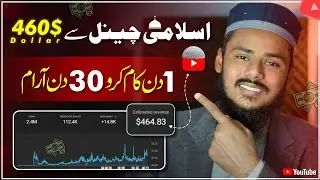 How Much Does YouTube Pay Islamic Channels? 💰🕌 | Earn From Islamic Videos