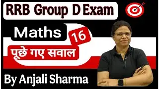 🔥🔥  RRB Group D Paper Analysis | RRB Group D Exam Review Today | By Anjali Sharma #rrb #rrbgroupd
