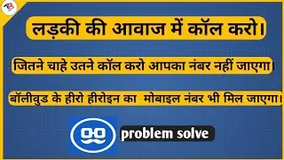 Free call Spoofcard (CALL VOICE CHANGER) Unlimited Credits  ll Techno Ritik ll