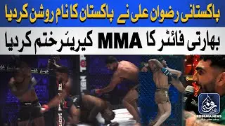 Pakistani Fighter Rizwan Ali Smashes Indian Boxer | India Boxer MMA Career End | Rehnuma News