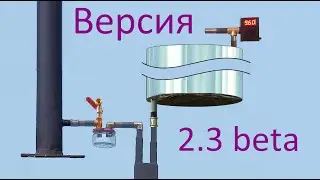 Коптильня холодного копчения. Версия 2.3 beta.