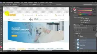 Верстаем сайт на Twitter Bootstrap. Часть 1.