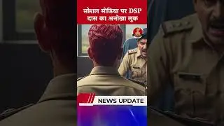 There is an uproar over the red-haired DSP! | Odisha Police Officer Viral Look Controversy | #bre...