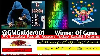 Lasbela Trick || Game Gm || Find 49 From 70 || akira No:70 Say akira No:49 Result nikalnay Ka Tarika