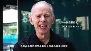 WILLSON | 精工淬鍊出的完美音質