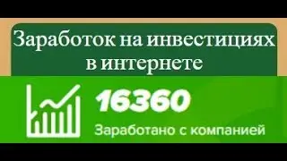 СХЕМА ЗАРАБОТКА В ИНТЕРНЕТЕ НА ИНВЕСТИЦИЯХ ! 🔝CASHLINE ! ПЛАТИТ !