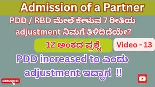 Admission of a Partner || 12 marks  | when PDD / RBD increased to is given | PDD /RBD ಬಗ್ಗೆ ತಿಳಿಯಿರಿ