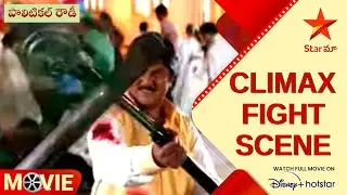 Political Rowdy Movie Scene | Climax Fight Scene | Telugu Movies | Star Maa