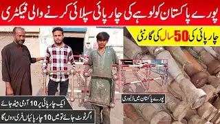 Iron Charpai cheapest factory in Pakistan | wholesale market | Charpai banane ka tarika | Factory