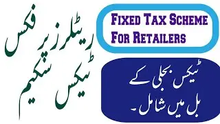 Retailers Tax 2022-23 charge in electric bills