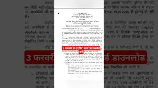 Admit card date out🔥🚨 || UP Police Running admit card🧑🏻&zwj;✈️ #upp #running #ytshorts #shorts #trending