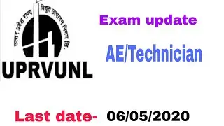 UPRVUNL 2020 Exam update