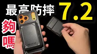 軍警打戰 最強防護？ pelican shield iPhone 17 pro max 打戰 軍事迷 很會摔手機 專用