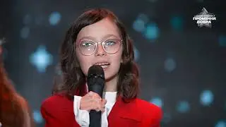 LUNAY «Зірка яскрава в небі тривожному»