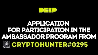 DEIP. Заявка от CryptoHunter#0295