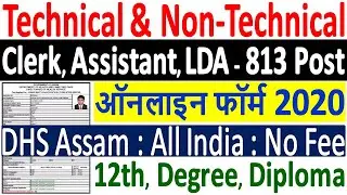 DHS Assam Online Form 2020 &brvbar;&brvbar; How to Fill DHS Assam Form 2020 - Technical & Non-Technical 813 Post