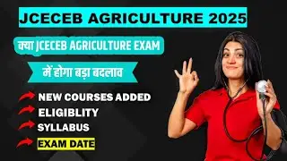 JCECE Bsc Agriculture Entrance Examination 2025 | Exam Date & Notification