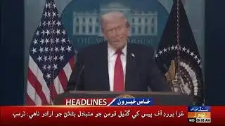 09 AM Headlines | 21 January 2026 | Sindh TV News