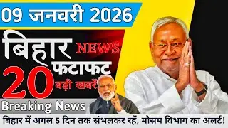 हिन्दी न्यूज़, Hindi news, Today Hindi News, Latest Hindi News, Latest New, बिहार कि सबसे बड़ी खबर ।