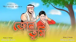 Joon Tumi || Axomiya New Songs 2025 || Rituraj Boro || Bihu EDM songs || 