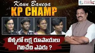 Kaun Banega KP Champ l Episode 9 l 21st Century IAS Academy