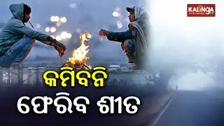 Winter Conditions Set to Intensify Across the State from Tomorrow | Kalinga TV