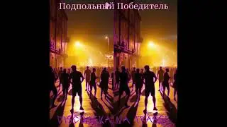 Discoteka Na Trasse  |  Soul Slayer