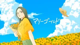 マリーゴールド / あいみょん (covered by ICCHAN)