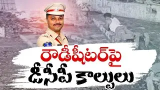 హైదరాబాద్&zwnj;లో రౌడీషీటర్ అన్సారీపై డీసీపీ కాల్పులు | Hyderabad DCP Fires at Rowdy-Sheeter Ansari