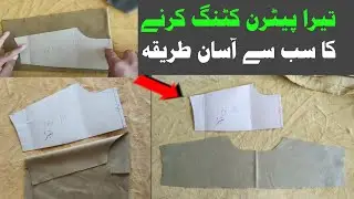Perfect Teera Cutting Pattern || Teera Cutting Krny Ka Asan Formula