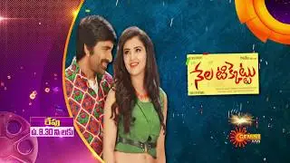 Nela Ticket - Promo 1 | Saturday Special Movie @8.30 AM | 1st February 2020 | Gemini TV