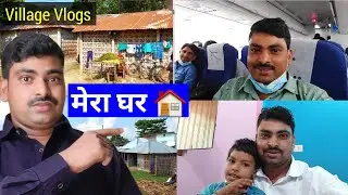 सऊदी से इंडिया पहुंच गया✈️ | My Home 🏠 Tour IN Village | ‎@SadreVlogger