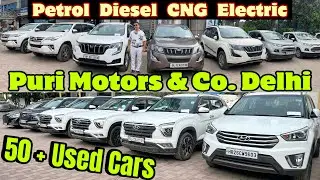 50+ Used Cars At Puri Motors in Delhi | Petrol Diesel CNG Electric Cars Available For Sale