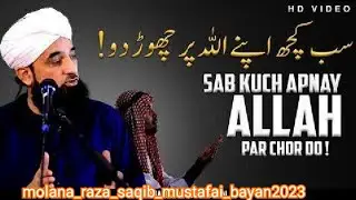SAB😥KUSH ALLAH PAR CHOR DO!(Life changing Bayan)by Raza saqib mustafai #lifechangingbayan#raza