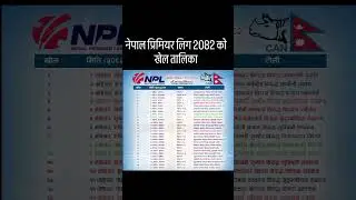 NPL Schedule