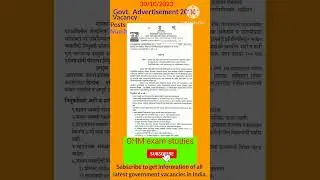 MGNREGA Raigad Resource Person Recruitment 2023out #india #trending 🔥