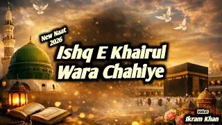 Ya Khuda Ishq e Khairul Wara Chahiye | Heart Touching Naat | Beautiful Naat Sharif