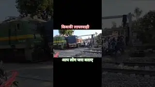 Live Train Excident #daily_vlogging_01 #shorts #shortsviral #livestream #train #trendingshorts #vlog