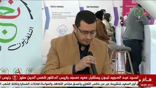 نافذة على الحدث - الطبعة الـ 33 المعرض الإنتاج الجزائري