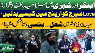 Bhoojo To Jeeto With Mahnoor Iftikhar | Laughter | Show At Zoo | Jugtain | Jugtain He Jugtain